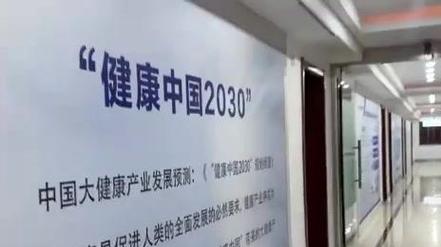 科技赋能健康，坚守诠释初心——中科世芯国际的社区健康探索之路